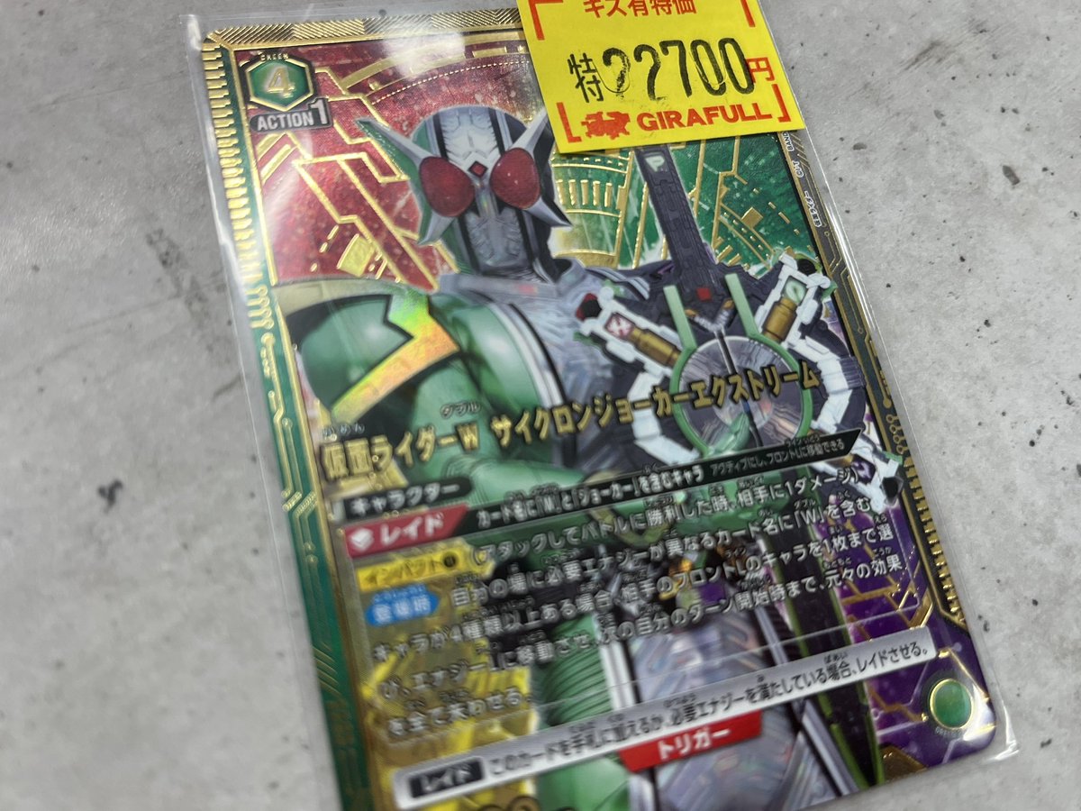 ユニオンアリーナ 仮面ライダーW SR傷アリで入荷です✨️✨️ 最強