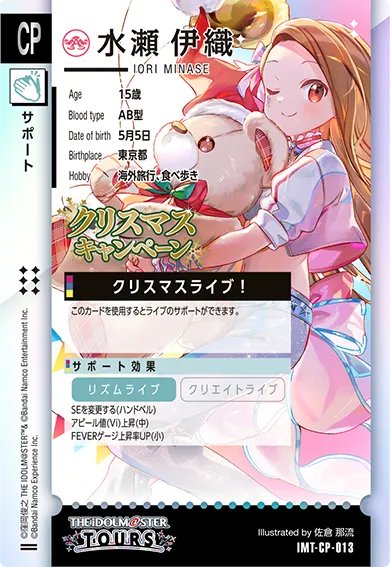 【3割引❗️期間限定SALE31日迄】【神結 − 六芒星の聖なる護符✡️】祈祷済✨ クリスマスCPカード紹介！】 CP-013 ・名称 クリスマスライブ！ ・レア