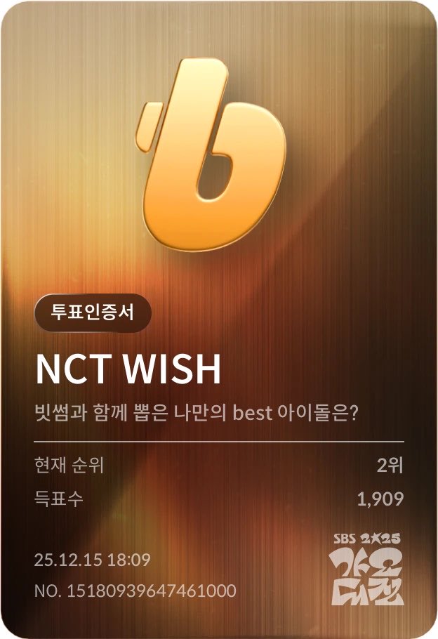 저 정말 가고싶어요
엔시티 위시 🫰 빗썸 🫰 가요대전 🫰