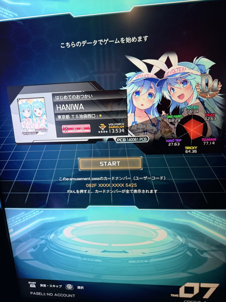 はにわ (@haniwa9821) / Posts / X