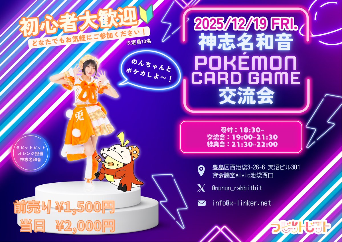 ラビットビット@コールボードが友達 (@rabbitbit2022) / Posts / X