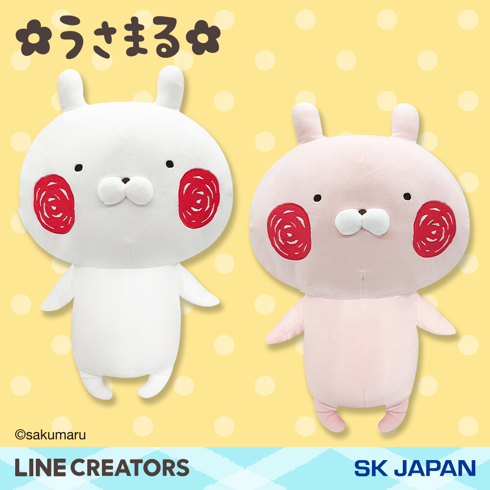 12/17 0時スタート予定！】 『うさまる もちもち超BIGぬいぐるみ