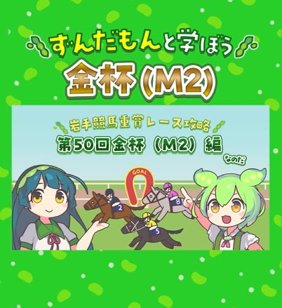 岩手競馬【IWATEKEIBA】 (@iwatekeiba) / Posts / X