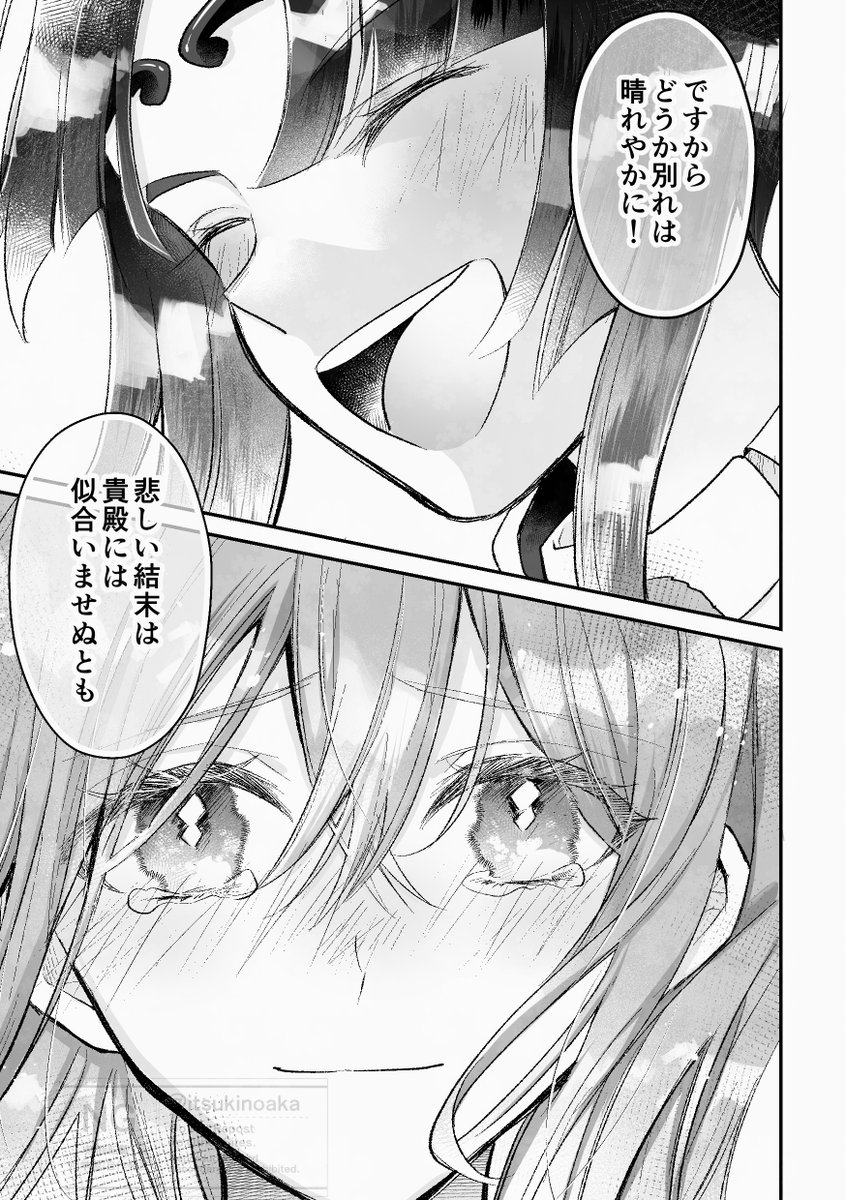 知壱@C107(火)1日目西1め14b (@itsukinoaka) / Posts / X