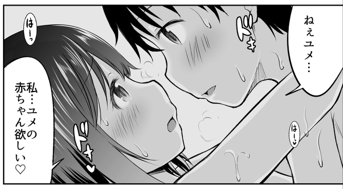 摩訶般若孕みったガール 