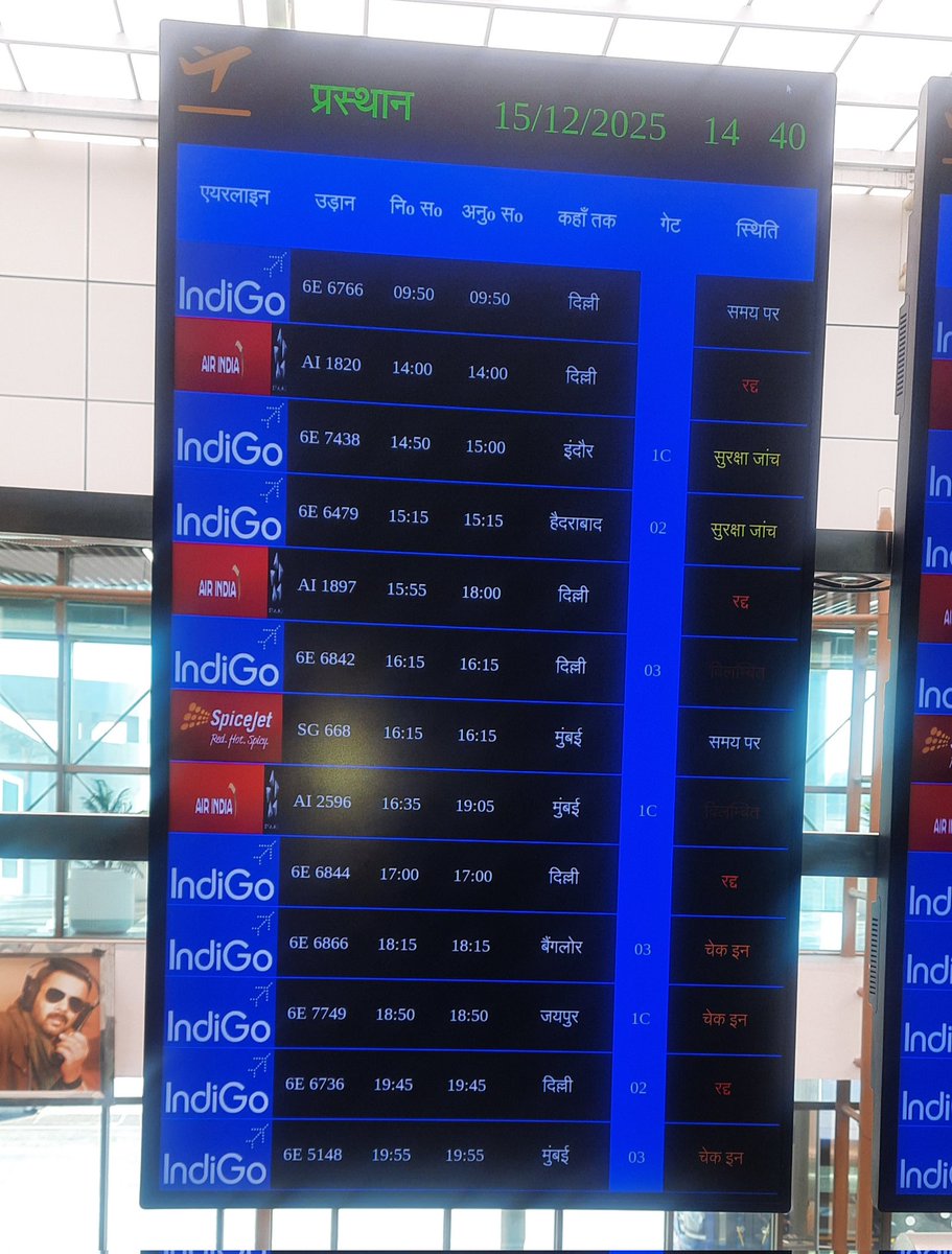 ved_67's tweet photo. @DGCAIndia @IndiGo6E At 14:40 hr 09:50 flight (6E 6766) is being shown on time. Only indigo can do this. https://t.co/VsNsH2BJx8