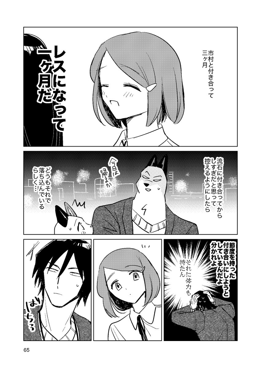 1/2)12月シティの新刊サンプルです!
「としうえのひと」山市/R18/108P/B5/¥1,000
・XにUPした小話の再録
・「わくわく夏休みH!」描き下ろし44p/ミス💋と🦊で社長の別荘に行き、そこで山市がHする話。
※リンク先R18🔞
https://t.co/RNcHQcVn1D 