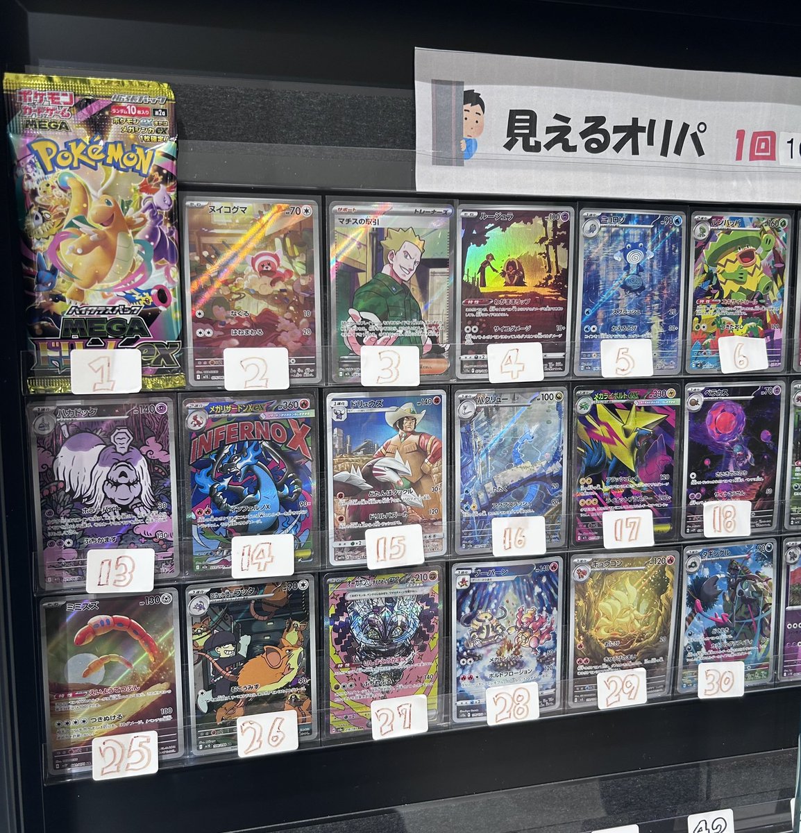 ポケカ ＃ポケモンカード ポケモンカード✨『見えるオリパ