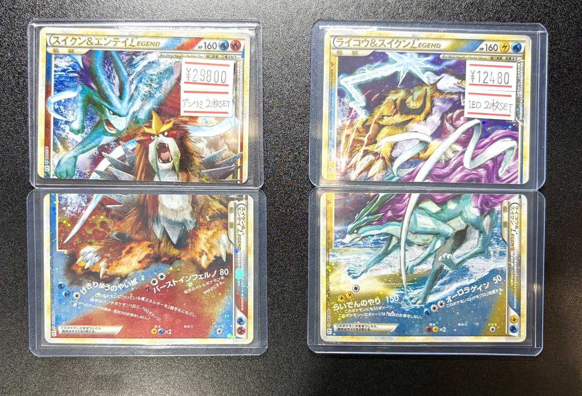 🚨シングル入荷情報🚨 ✨2枚セット✨ ✓ スイクン＆エンテイLEGEND