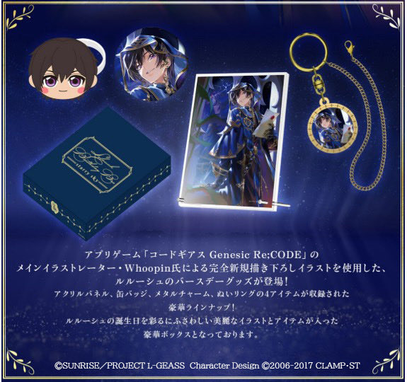 コードギアス Genesic Re;CODE」のメインイラストレーター・Whoopin氏