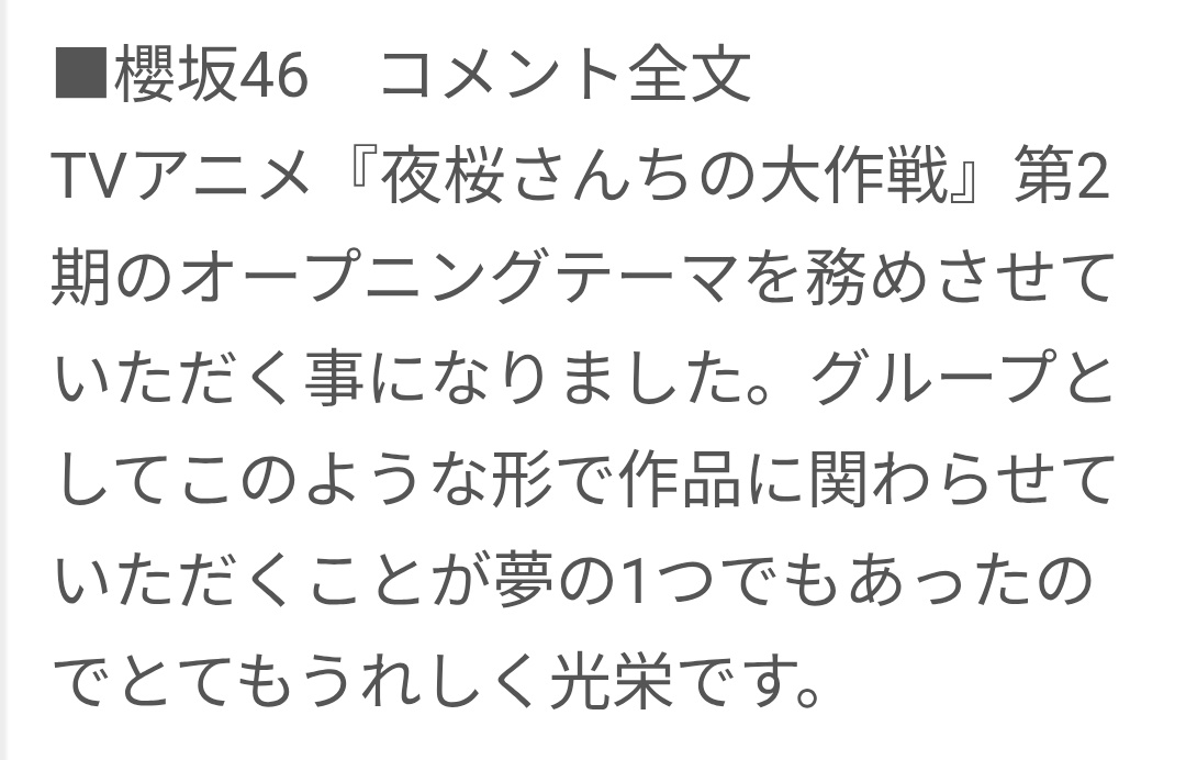 コメントお客 誰のコメントなんだよ