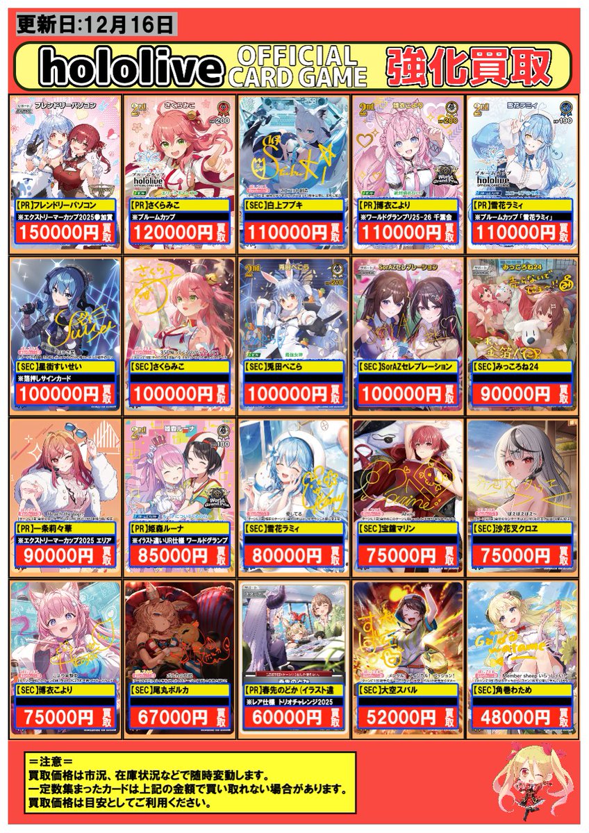 フルコンプ川崎店 (@kawasaki_full) / Posts / X