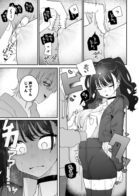 ちくびばっかり触るな💢 