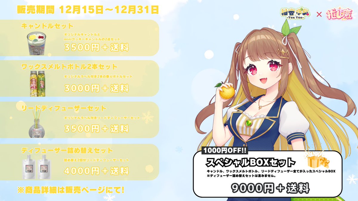 柚杏ゆあ🍋🌟 (@yuayuashika) / Posts / X