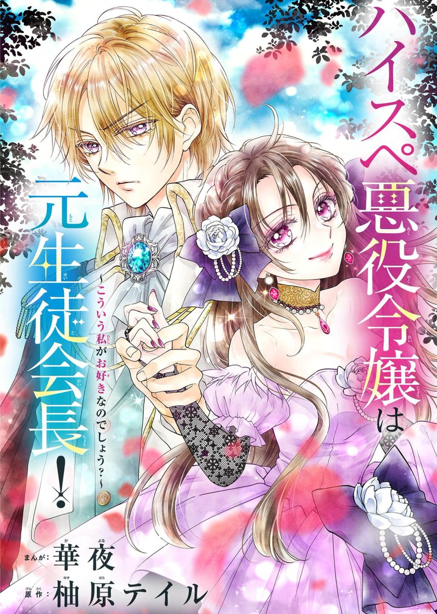 1/4) | 華夜 Kayoru さんのマンガ | ツイコミ(仮)