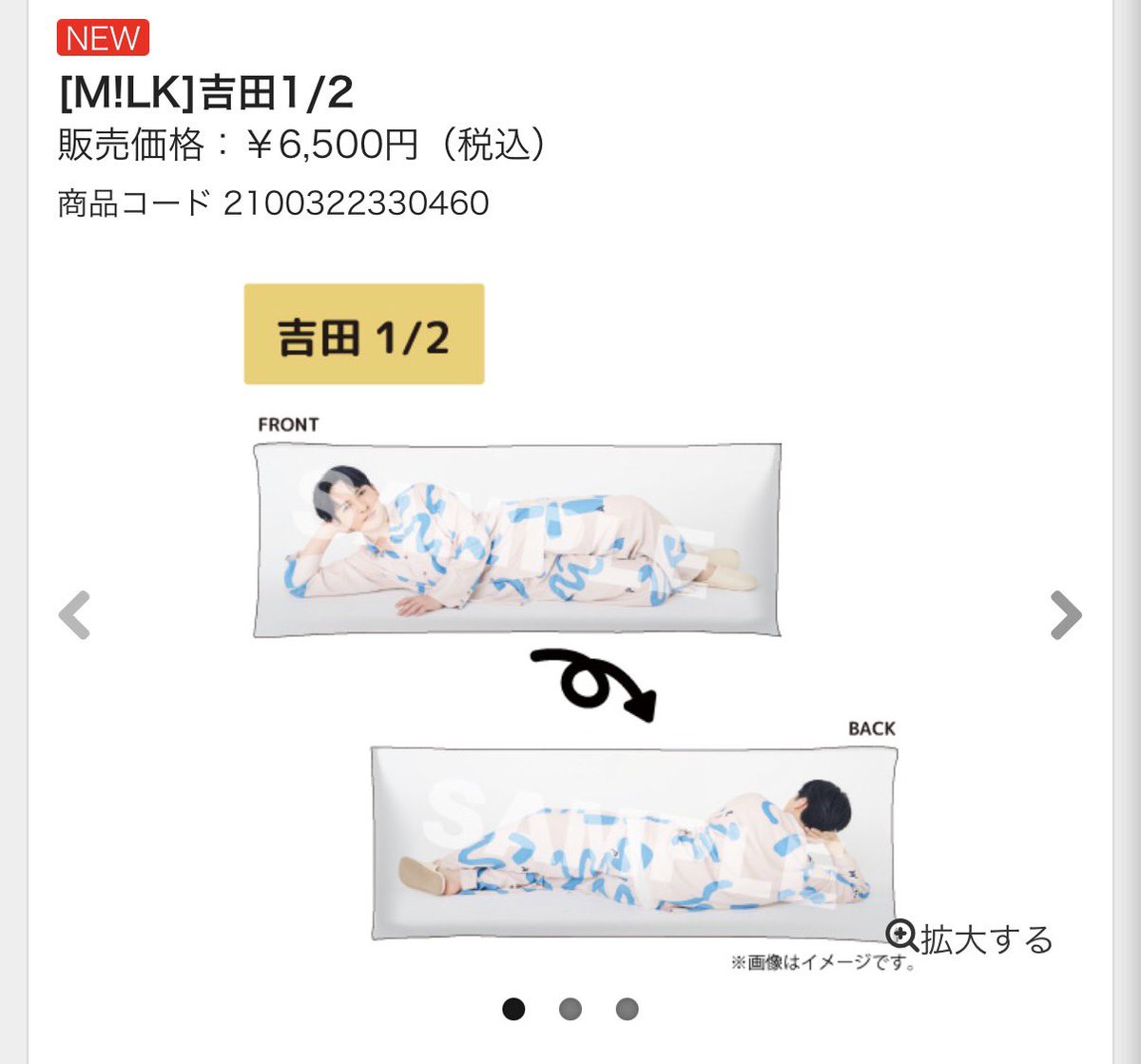生誕グッズに抱き枕あるのだけでも吉田仁人さんおもしれー男なのに商品