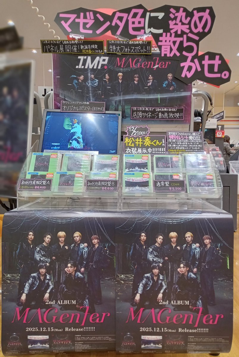 IMP. MAGenter タワレコ新潟店 松井奏 レシート IMP.MAGenter 通常盤 タワレコ新潟店 （レシート:松井奏ソロ・全員
