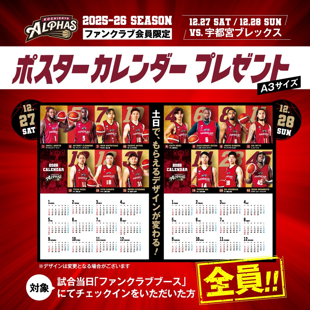 ✴️スーパーNEWS✴️ ＼土日でもらえるデザインが変わる