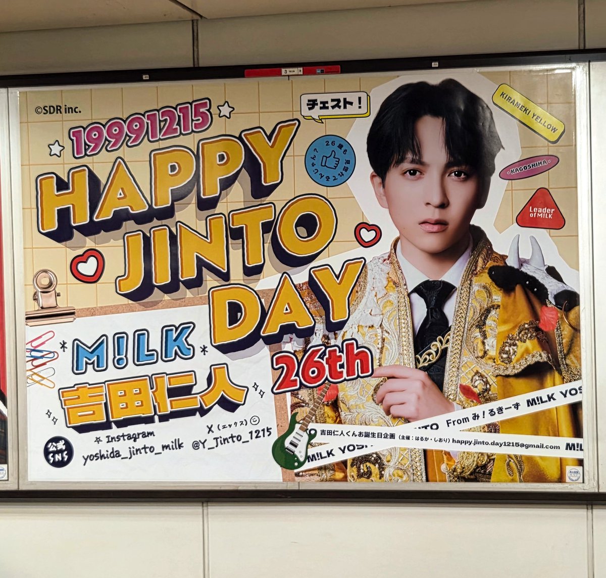 仁ちゃんの生誕広告見せていただきました🤗 M!LKメンカラのクリップ