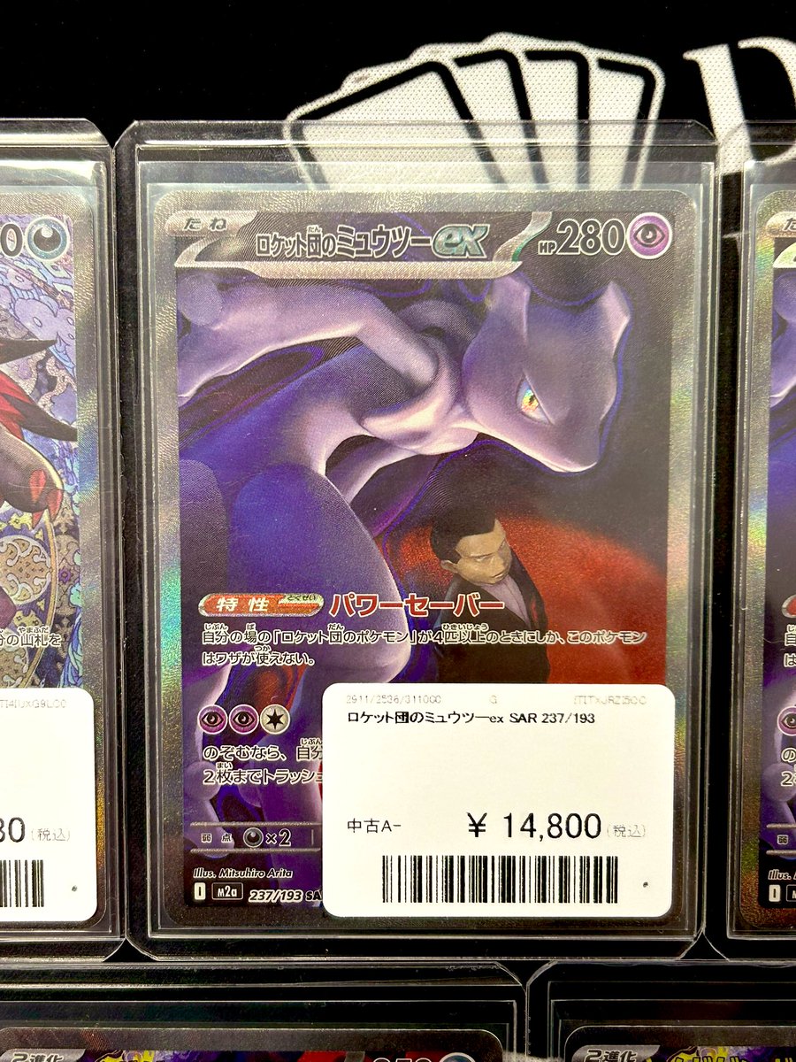 ⚡️入荷情報⚡️ 💗入荷＆価格調整💗 Nのゾロアークex SAR