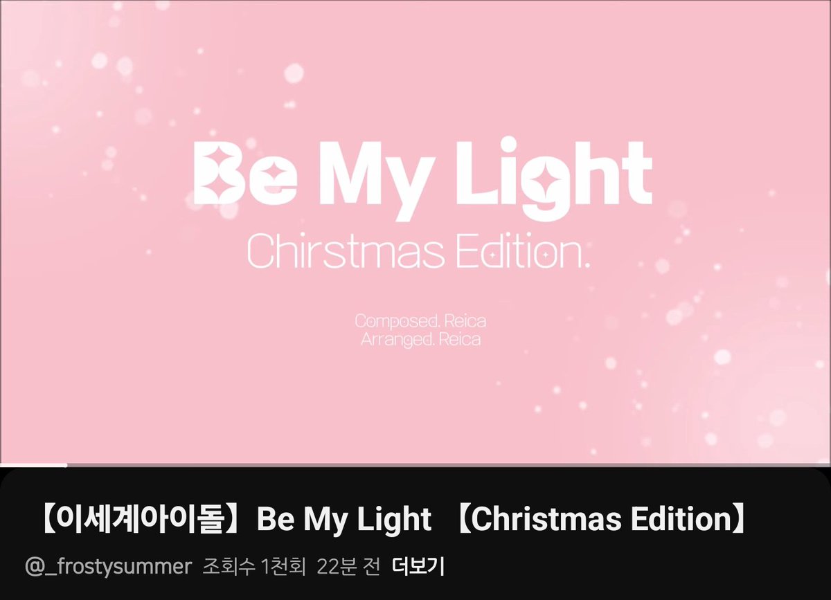 _knockan's tweet image. 비마라 크리스마스 에디션 &amp;lt;&amp;lt; New!!!!!