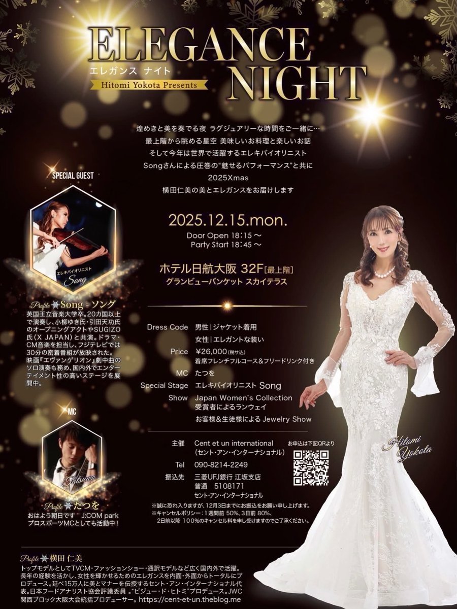 藤沢夕夏🎤 Jwc2022日本大会世代別グランプリ👑 (@yuunahime) / Posts / X