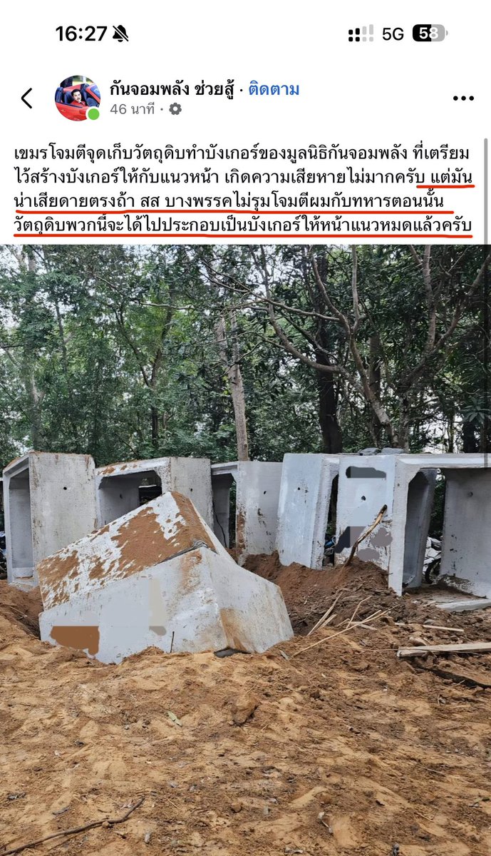 โจที่เพื่อนชอบเรียกผิดว่าโจ้ tweet media