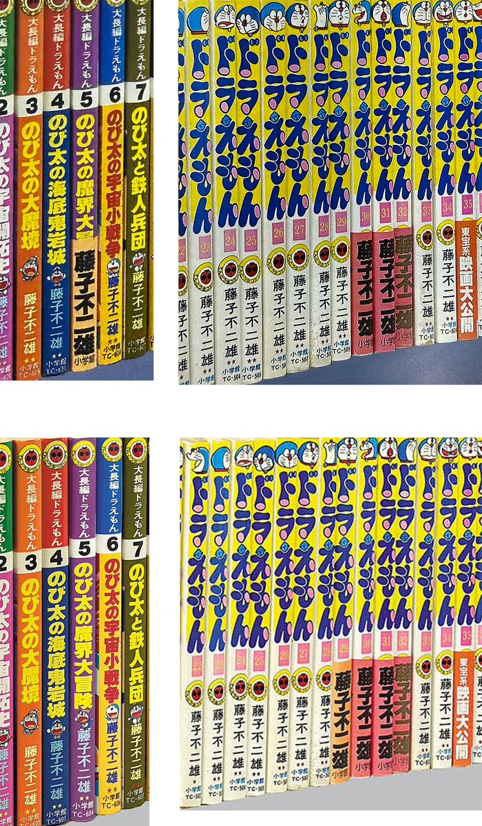 まんだらけ大オークションに出品されていたドラえもん全巻セットの帯