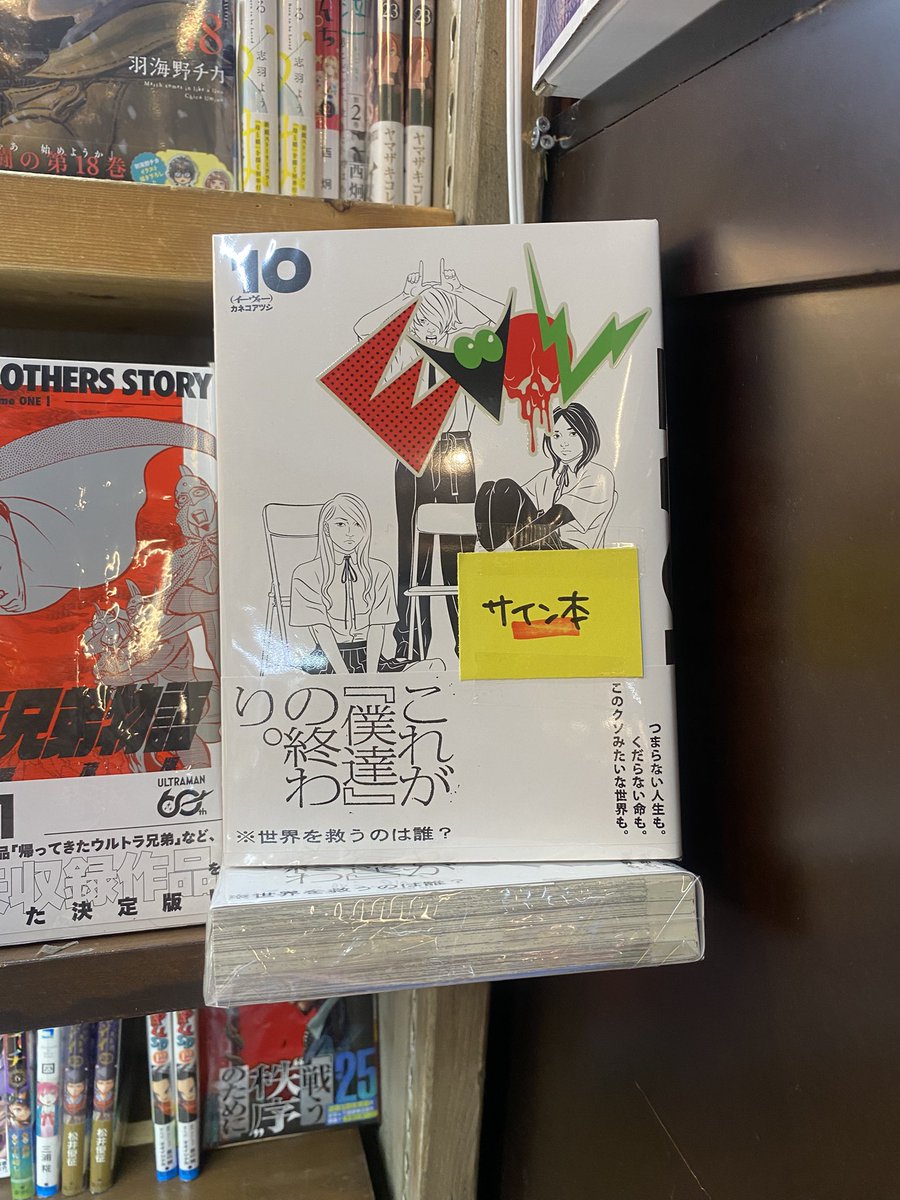 サイン本完売しました🙌！