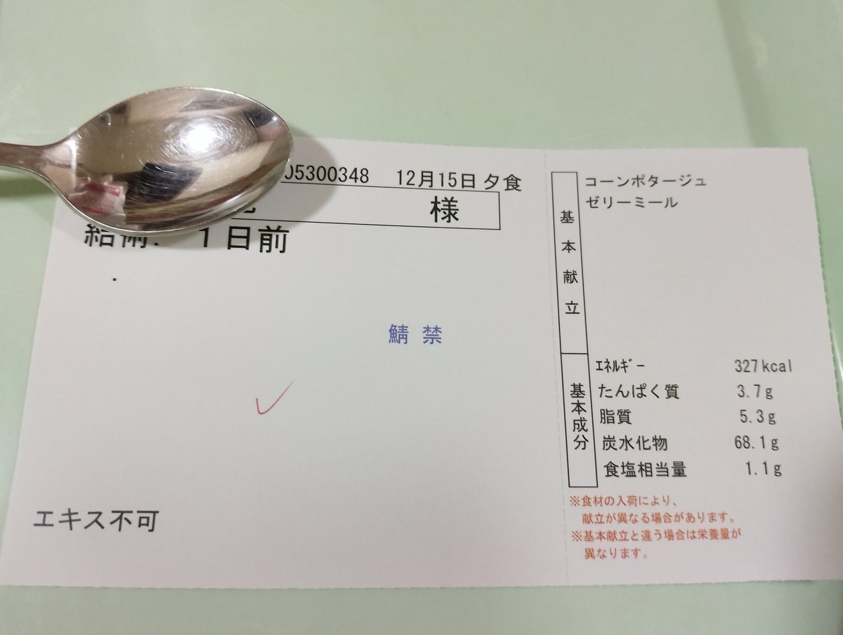 あんみつ姫 (@7XpCoMtNu7mDgUc) / Posts / X