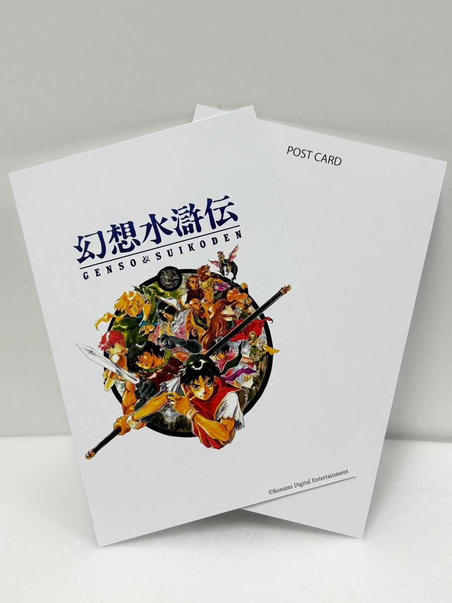 ⭐ #幻水展 記念日限定特典の配布状況‼ 『幻想水滸伝I』メイン