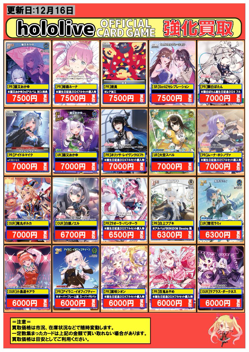 フルコンプ川崎店 (@kawasaki_full) / Posts / X