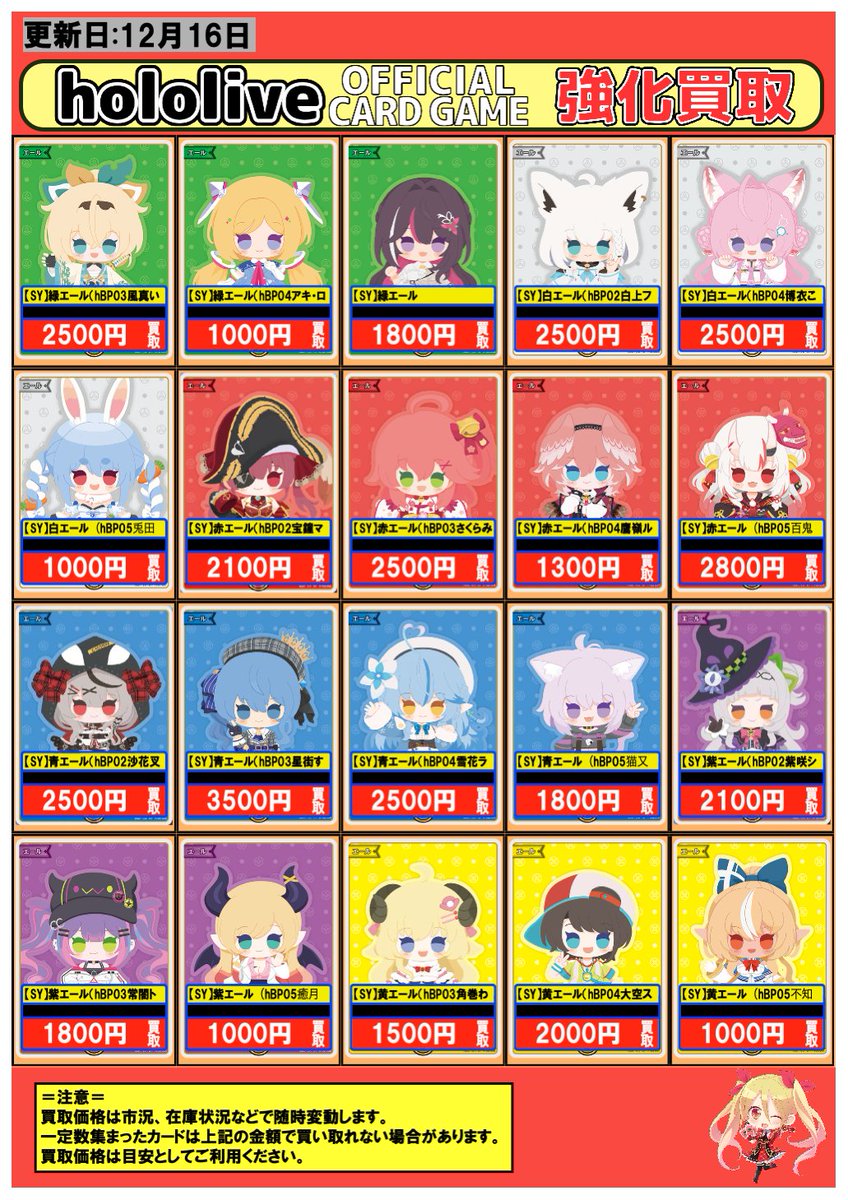 フルコンプ　まとめ売り＋α フルコンプ川崎店 (@kawasaki_full) / Posts / X