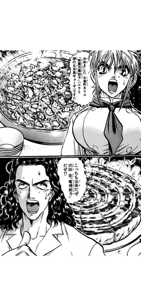 ちなこれは最近中国人経営してるお店で食べたニラと卵の蒸し餃子。キリコのつくったあの餃子実在しとったんか!と感動した件。美味しかったです。 