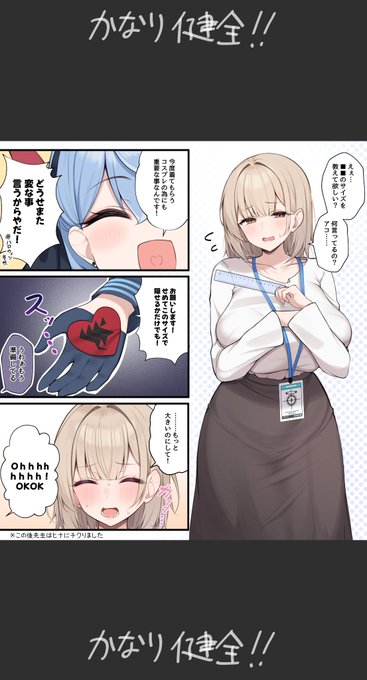 アコと女先生の漫画