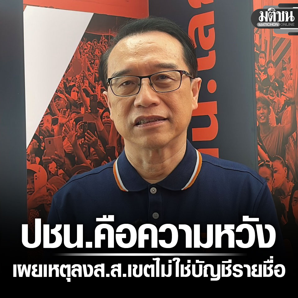 Matichon Online tweet media