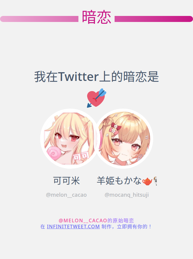 melon__cacao's tweet photo. 我在Twitter上的暗恋是  @mocanq_hitsuji

➡️ https://t.co/eGvqV2KPdb https://t.co/wOJEff0HMe