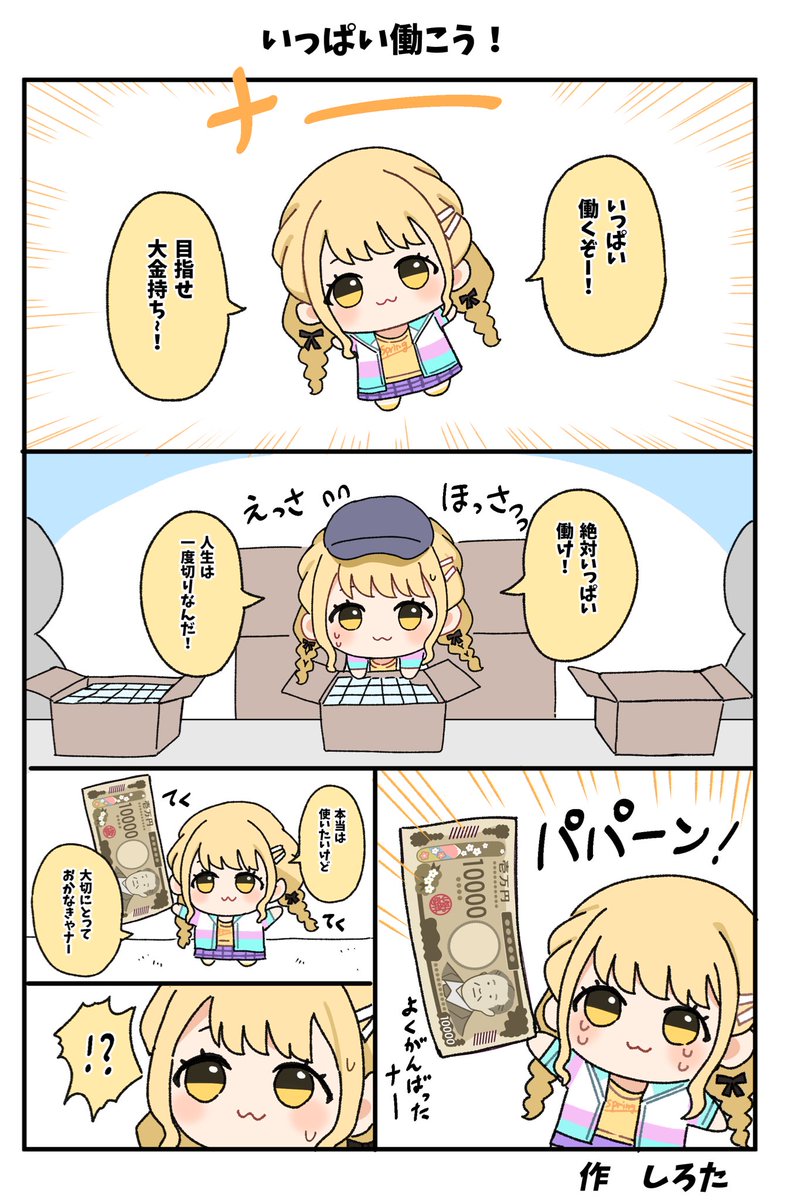 ことねです。 ことねこと。🍻🐈 (@_kotonekoto_) / Posts / X