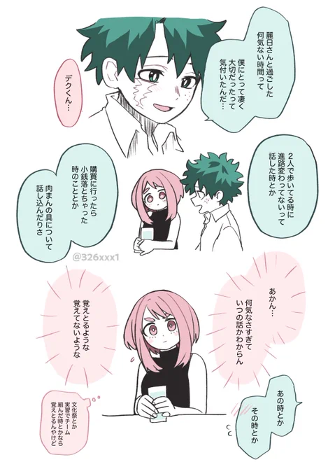 何気ない時間が大事だった出茶
※アニメ最終回からの431後 