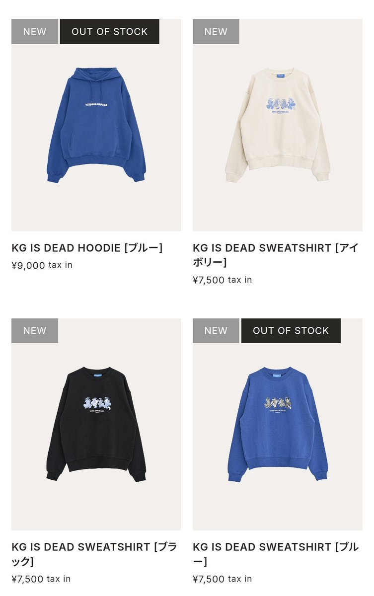 KingGnuグッズ売り切れ…はや 後青い靴下も売り切れてました #KingGnu