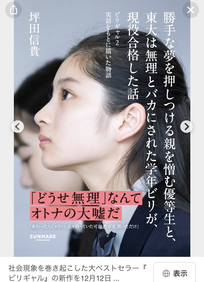 鈴木亜美 (@ami927sn) / Posts / X