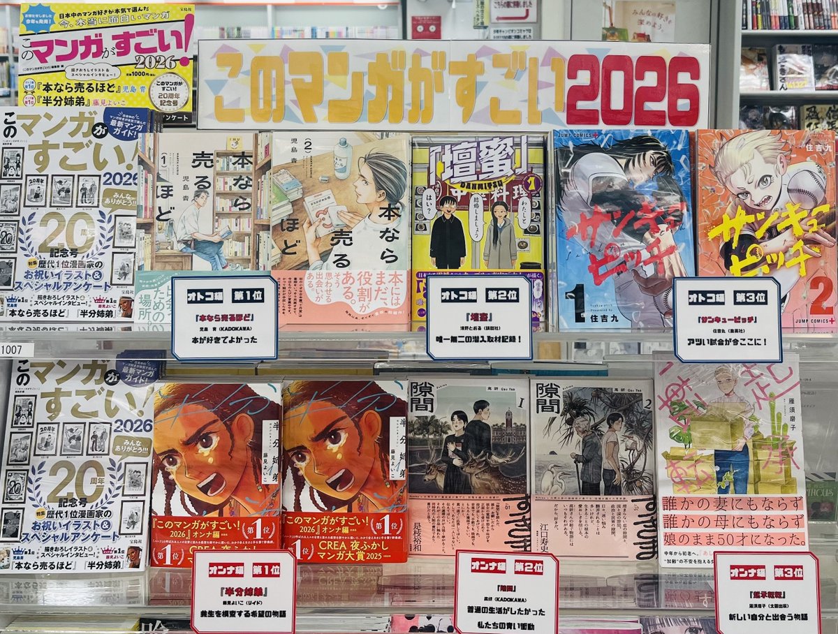 宮脇書店 (@Books_Miyawaki) / Posts / X