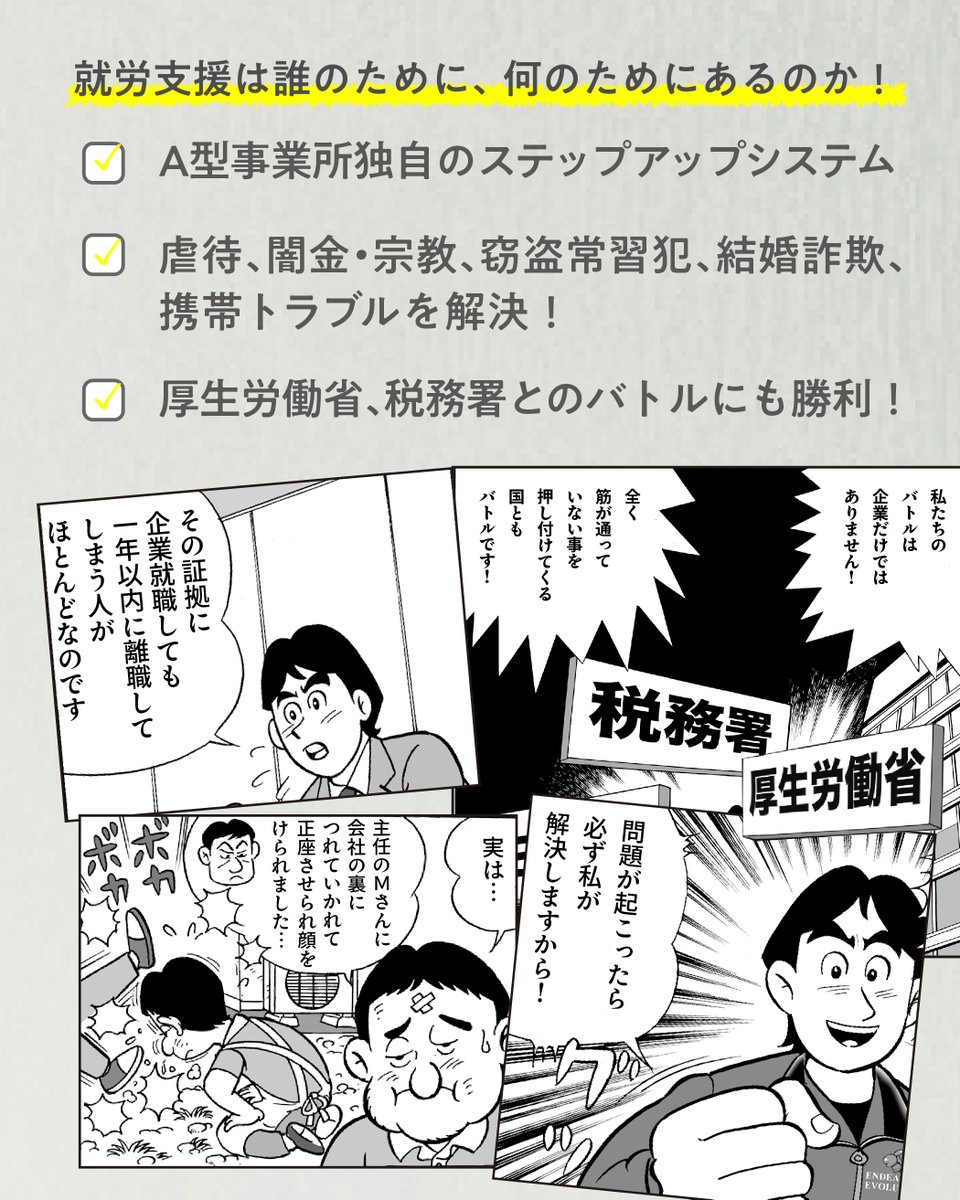 ＼新刊📕／
夢を追いかけろ！2 
元刑事が福祉をつくる！ 就労支援編
松浦一樹／原作　しいやみつのり／作画

就労支援は誰のために、何のためにあるのか！福祉業界のド真ん中をド真剣に突き進む、元少年課刑事のノンフィクションマンガ第2弾!!
▶ creates-k.co.jp/genre/seinen/1…
