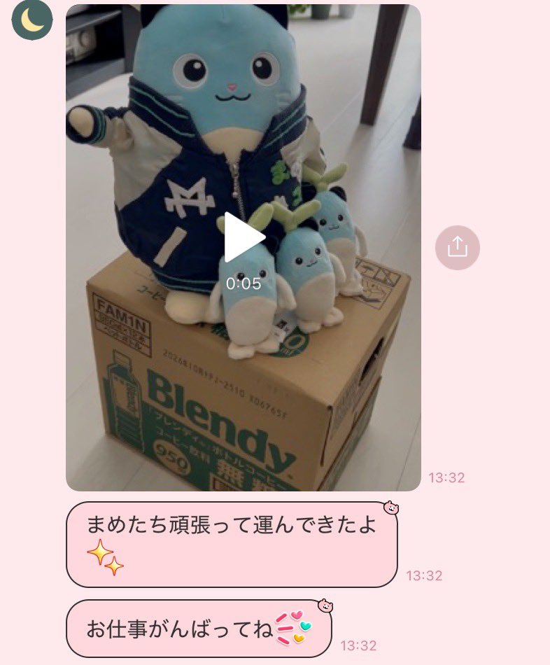 まめちゃん。 退勤してLINE開いたらこれで可愛くて泣いてる；；まめちゃんワイの