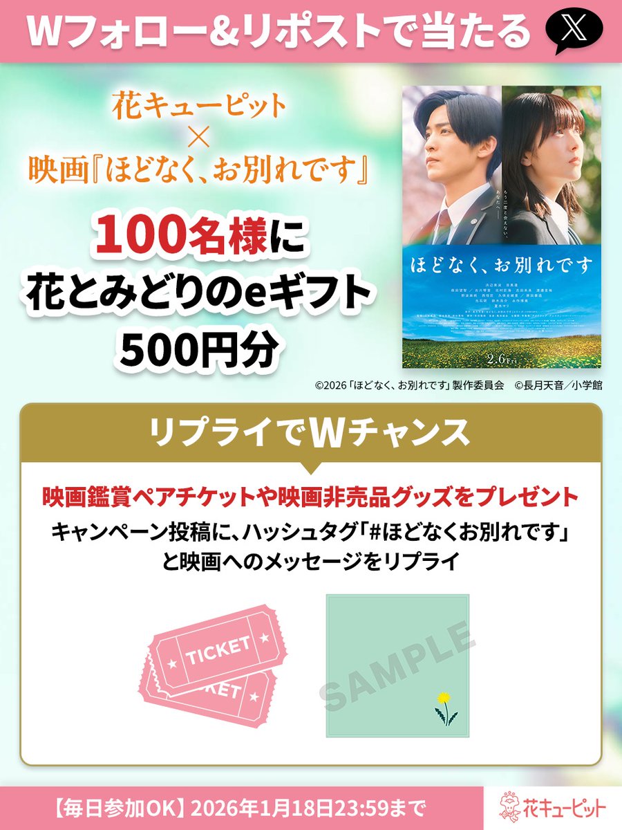 花キューピット【公式】 (@i8791) / Posts / X