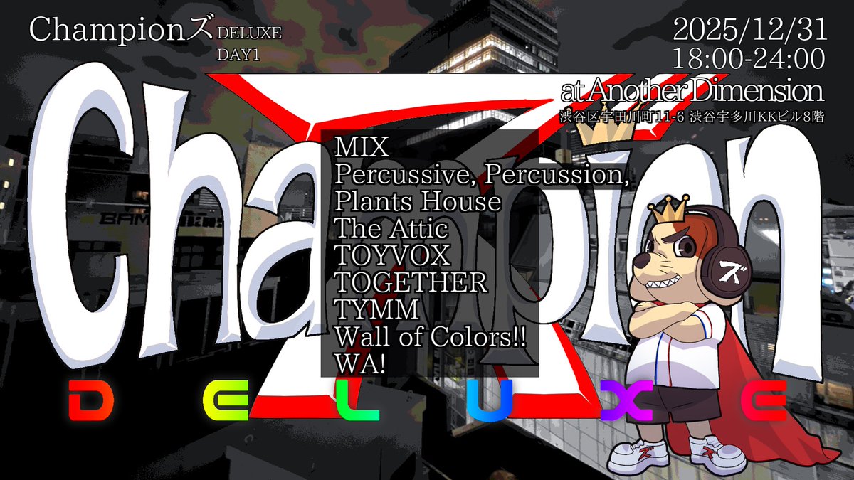 HOLLY_Dimension's tweet image. 12月31日
大晦日！！

今年もほんまにあっという間、、、
皆様今年も誠にありがとうございました！

今年は18:00-24:00と言う時間帯でみんなでお鍋をします！！
原点回帰◎

うちらしく気取らずに皆様でワイワイできたらと思います！

もしよろしければ！！
お待ちしております！！