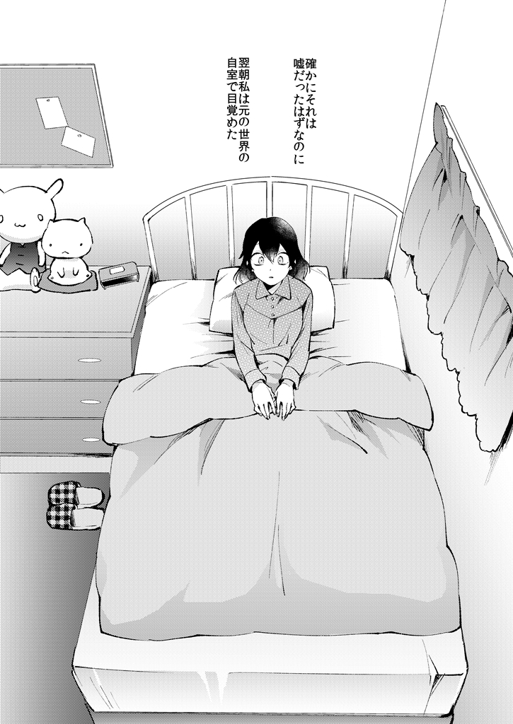 喧嘩するアズ監♀1/2 
