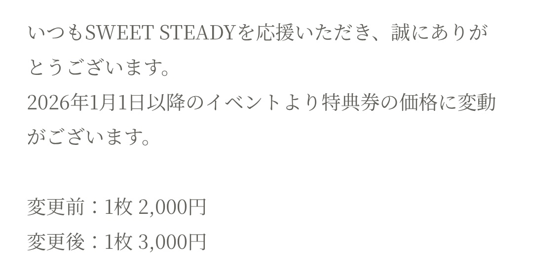 【最終値下げ】DKB 特典参加券 特典券 本日の公演はこちらです！🔥 SUPER BxNxK 2025 Day.4 OPEN/15:30 START
