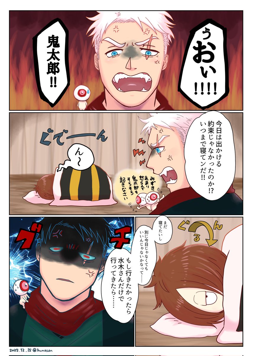 いちくま☀☔ (@1kumasan) / Posts / X