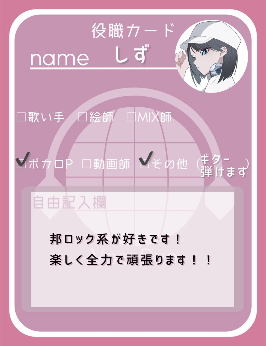 ShiZ415sh's tweet image. 今年も参加させてください！！
ギターを使って曲を作ります🎸
何卒、お誘いお待ちしております〜！！！

#VocaDuo2026参加 
#VocaDuo2026チームメンバー募集